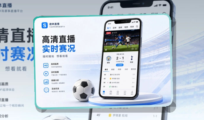 安装流程说明 · 赛事信息App · 长期使用更省心界面展示